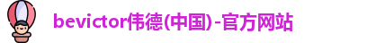 bevictor伟德